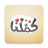 icon com.remalit.kammelna 3.0.1