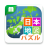 icon Japan Map Puzzle 2.0.11