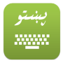 icon liwal.pashto.softkeyboard.af