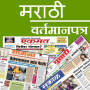 icon Marathi Newspapers