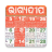 icon Bhagyadeep Odia Calendar 2025 1.0.7