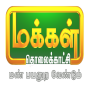 icon Makkal TV