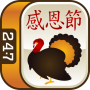icon Thanksgiving Mahjong for Bluboo S3