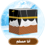 icon com.mfk4apps.muslimhouse