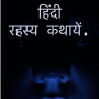 icon Hindi Horror Stories for verykool Orion Pro s5205